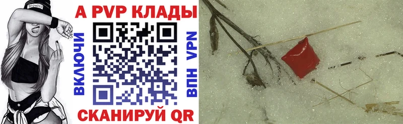 Alfa_PVP мука  Купить  Ишим 