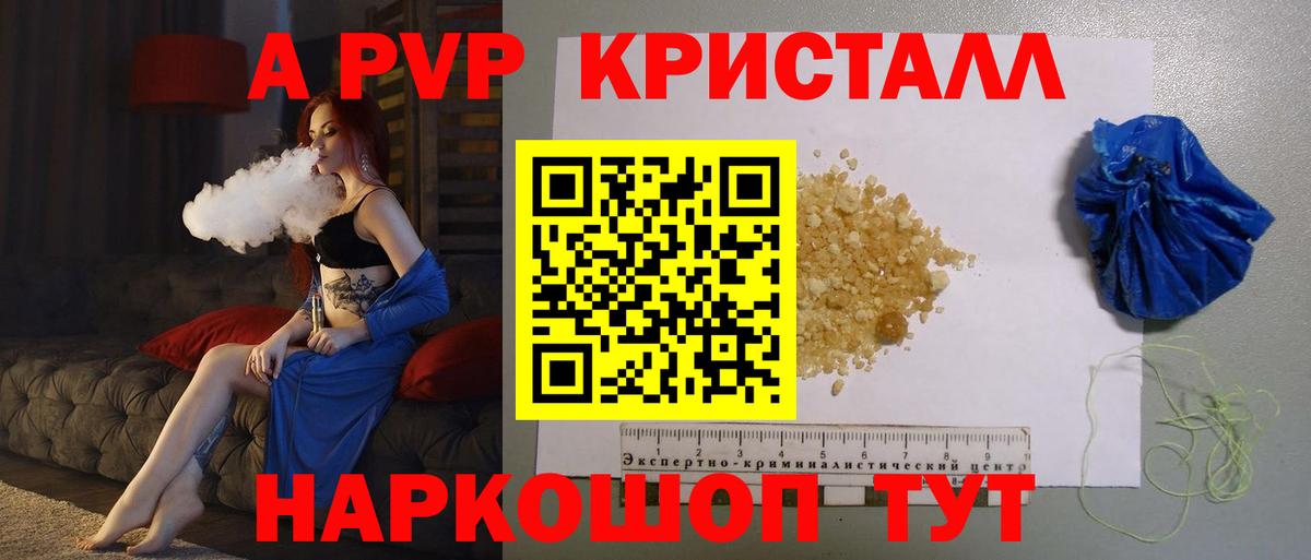 Ишим  Alpha-PVP VHQ  Вход с VPN 
