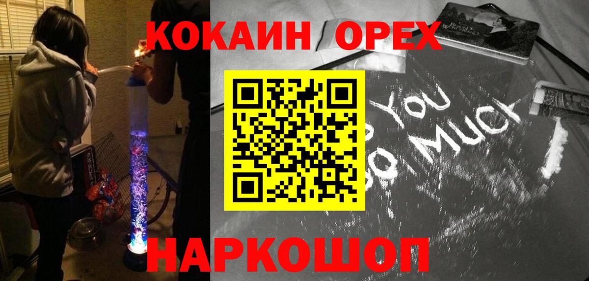 КОКАИН Эквадор Ишим