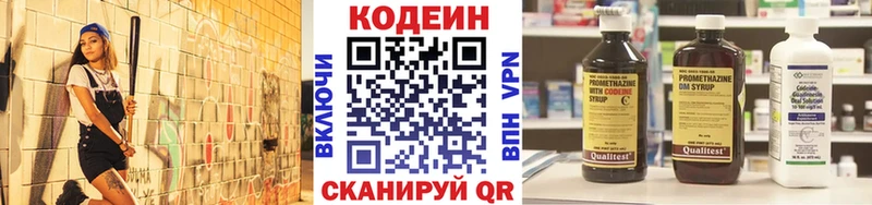 Кодеин Purple Drank Ишим