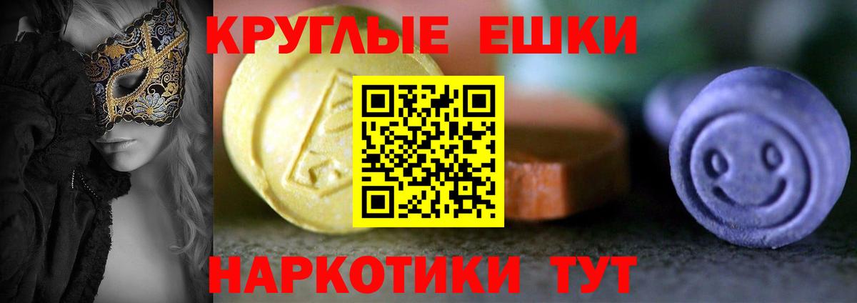 Экстази 99%  Экстази Punisher  Вход с VPN  Ишим 