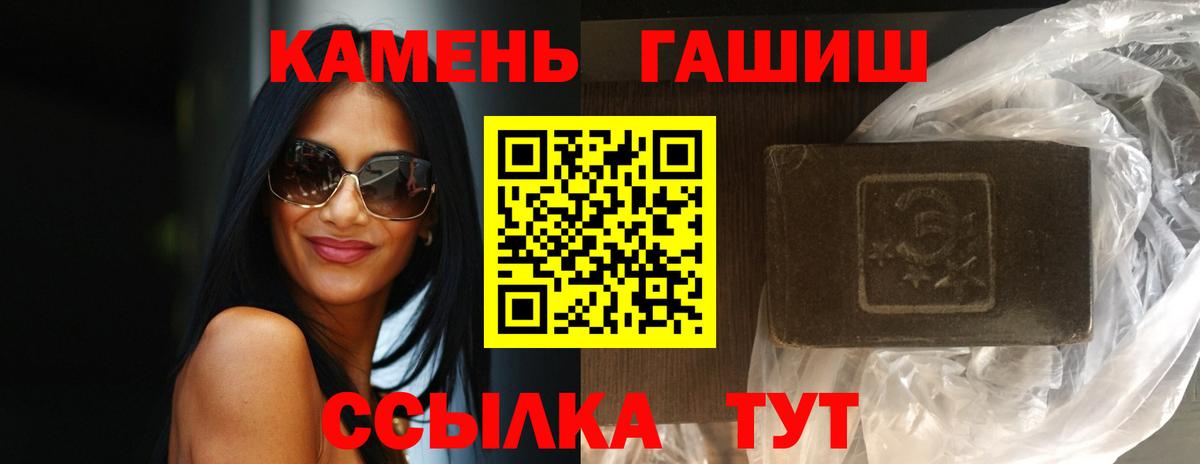 Ишим  Гашиш Изолятор  Вход с VPN  ГАШ убойный 