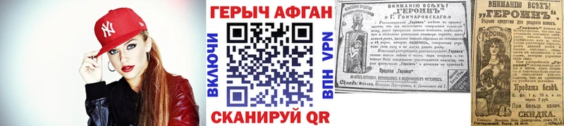 ГЕРОИН герыч  Купить где  Ишим 