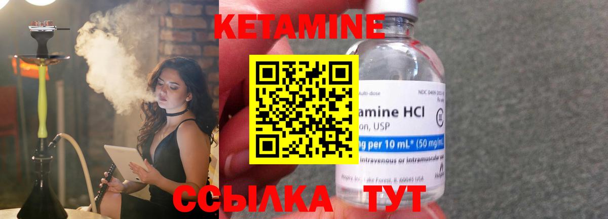 Кетамин ketamine Ишим