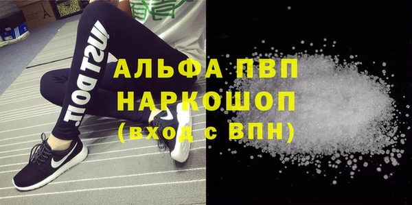 альфа пвп Зеленодольск
