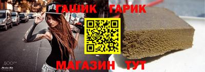 гашик Ливны