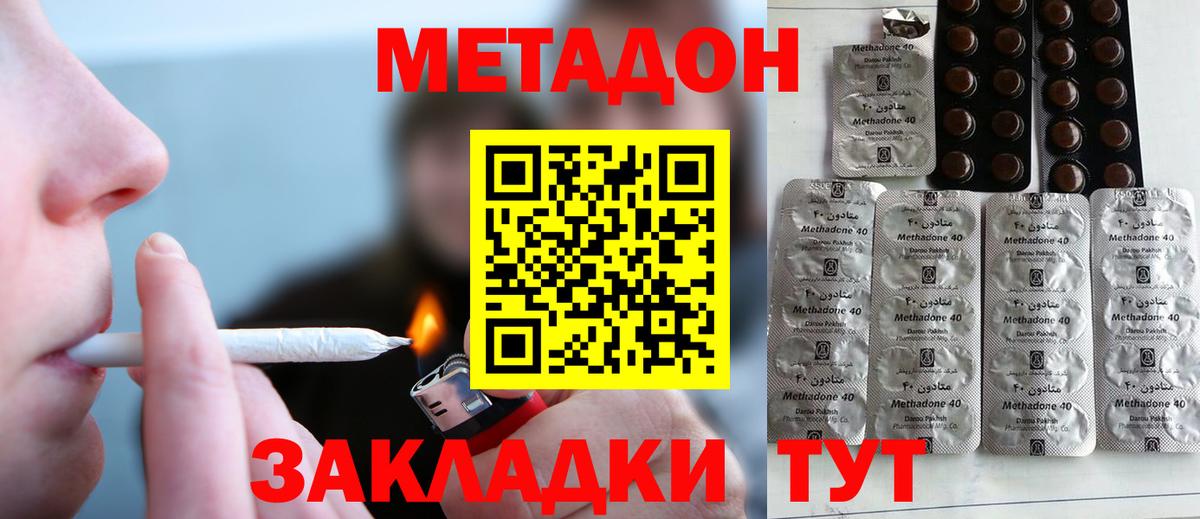 Ишим  MEGA рабочий сайт  Вход с VPN  МЕТАДОН кристалл 