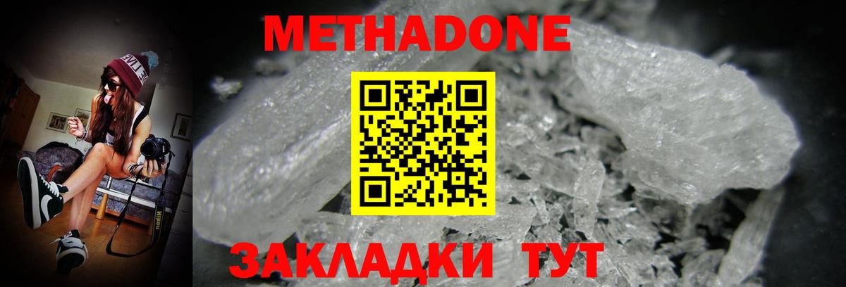 МЕТАДОН VHQ Ишим