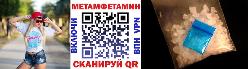 Первитин Methamphetamine  Купить где  Ишим 