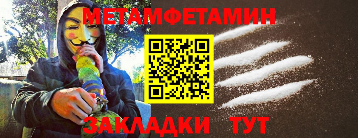 Ишим  Первитин Methamphetamine  Первитин Methamphetamine  Вход с VPN 