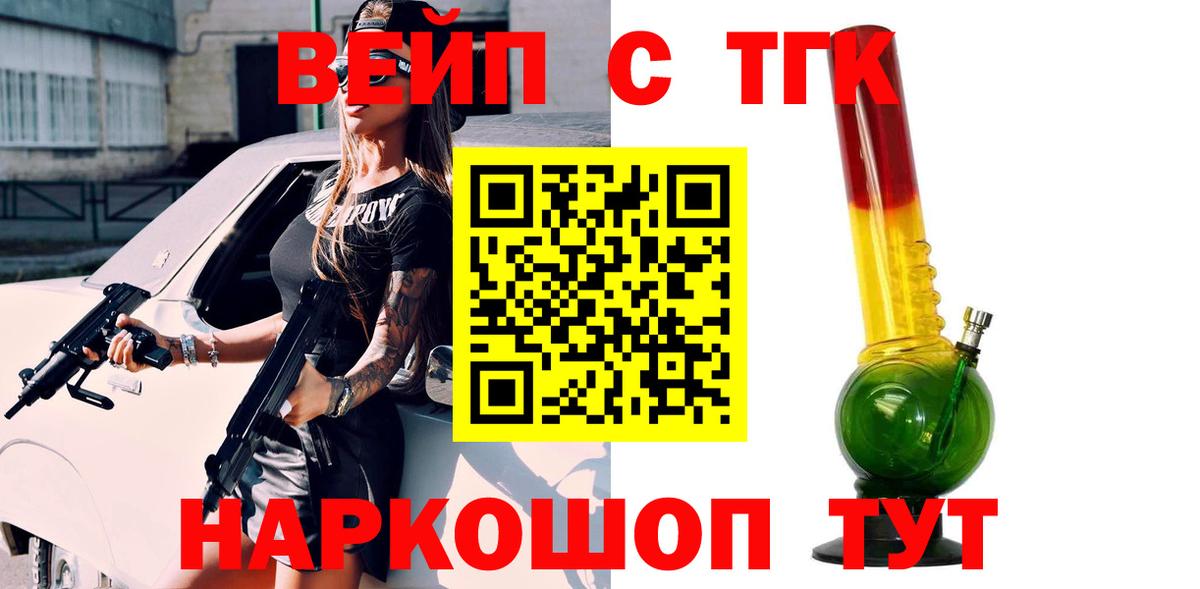 Дистиллят ТГК жижа Ишим