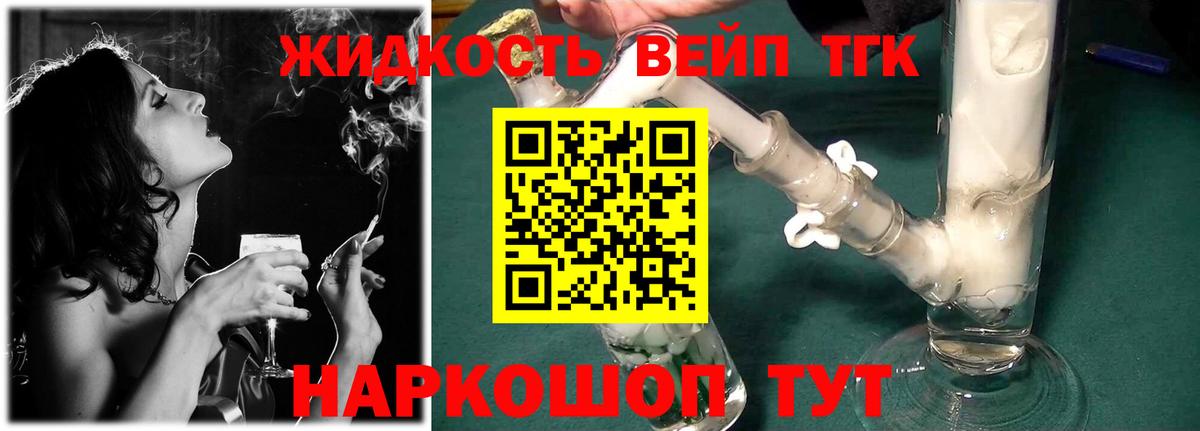 ТГК Wax  ТГК вейп  Вход с VPN  KRAKEN tor  Ишим 