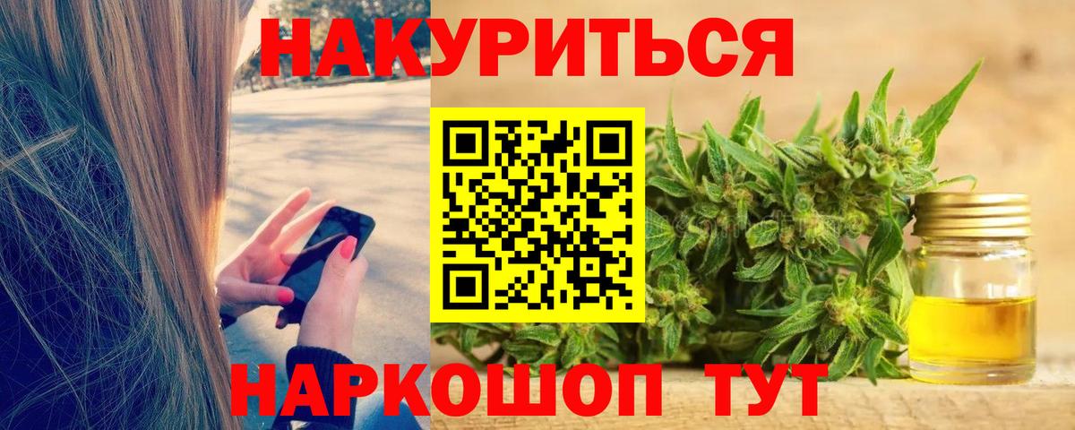 Канабис сатива Ишим